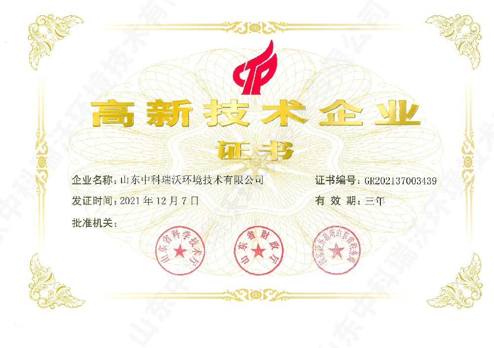深夜福利网~高新技術企業