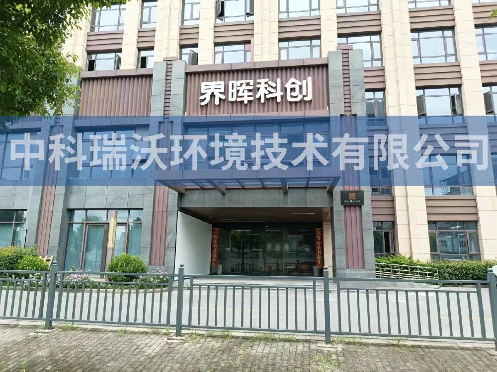 上海市浦東新區苗橋路界暉科創深夜福利在线播放汙水處理設備安裝調試完成