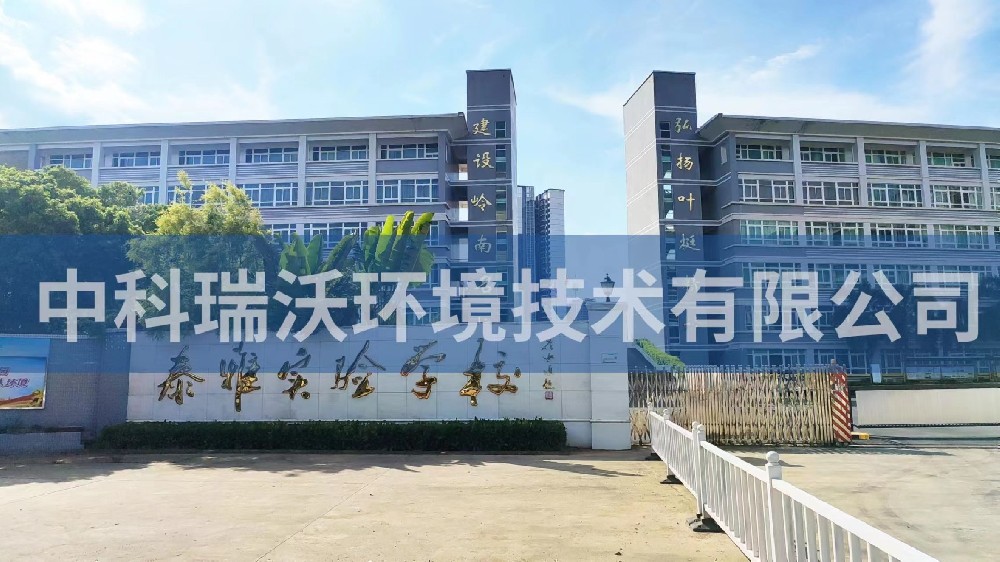 廣東省惠州市惠陽區泰雅實驗學校深夜福利在线播放汙水處理設備安裝調試完成