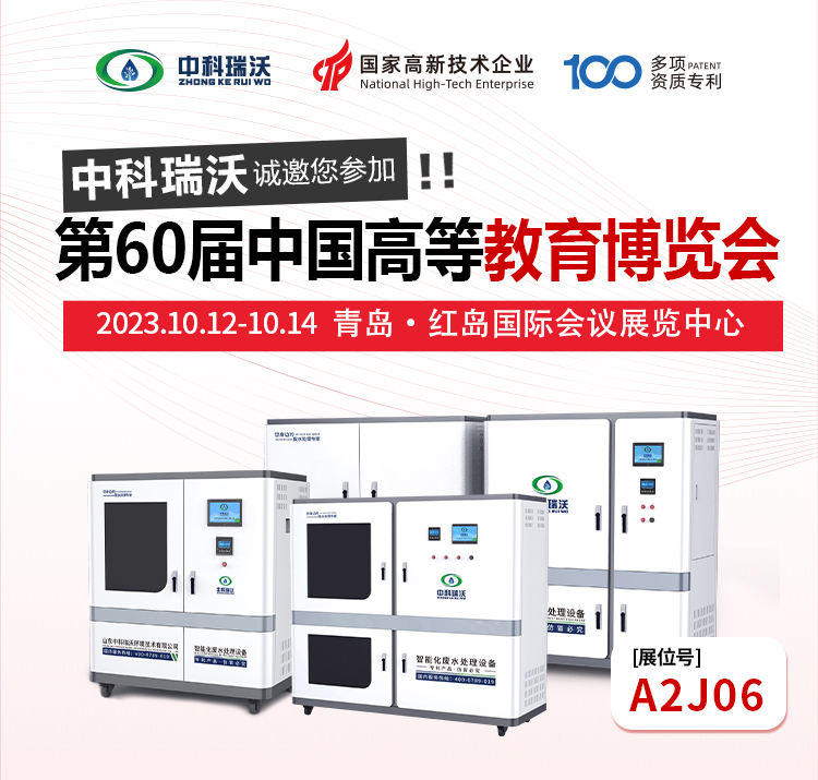 第60屆中國高等教育博覽會即將隆重開展！深夜福利网與您相約青島