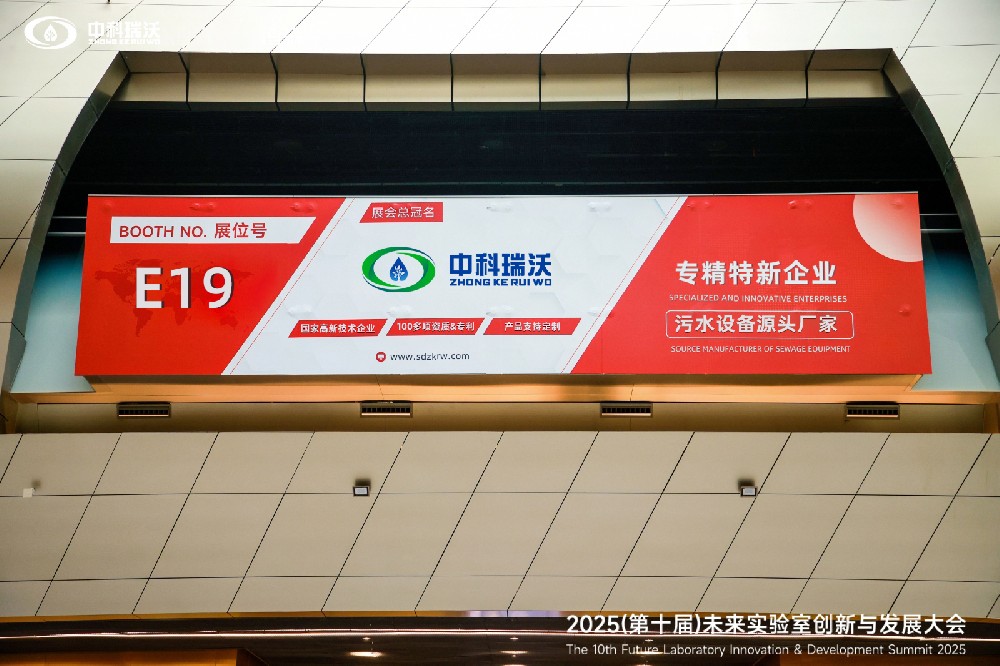 深夜福利网深夜福利在线播放汙水處理設備 | 榮獲諾貝爾獎獲得者 謝爾登·格拉肖教授頒發的《優質品牌推薦獎》