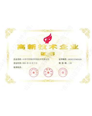深夜福利网~高新技術企業